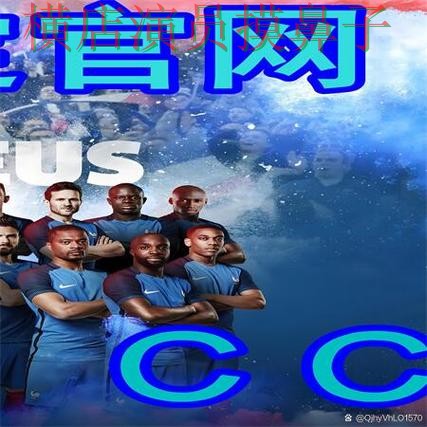 世界杯官方信息来临,世界杯买球网站安全入口+直播与平台选择盘点 世界杯官方信息来临,世界杯买球网站安全入口+直播与平台选择盘点