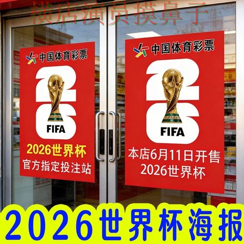 世界杯投注网站大全揭秘：玩法指南全指南 - 世界杯数据