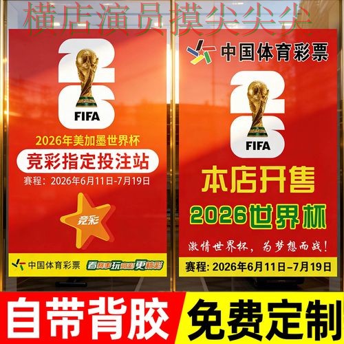 世界杯投注网站大全精选合集：覆盖速度测试+直播与入口方式 - 2026世界杯