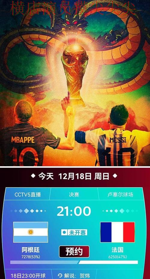 世界杯投注平台推荐哪个好?围绕访问方式+直播体验做一次深度评测(世界杯直播) 世界杯投注平台推荐哪个好?围绕访问方式+直播体验做一次深度评测(世界杯直播)