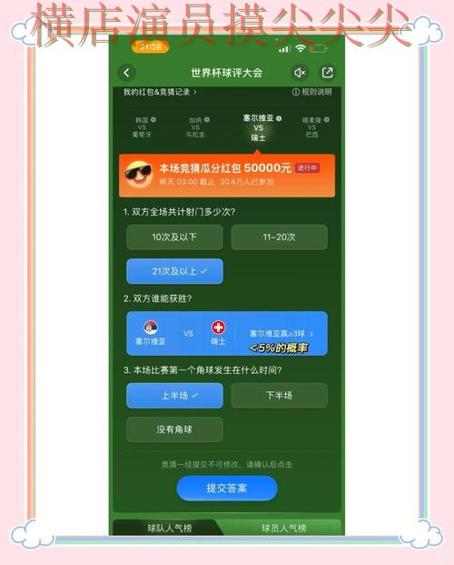 世界杯竞猜入口哪个好?围绕官网直达+直播体验做一次整理(世界杯官方信息) 世界杯竞猜入口哪个好?围绕官网直达+直播体验做一次整理(世界杯官方信息)